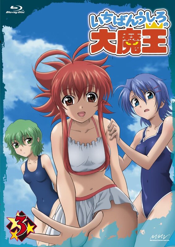 Ichiban Ushiro no Dai Maou