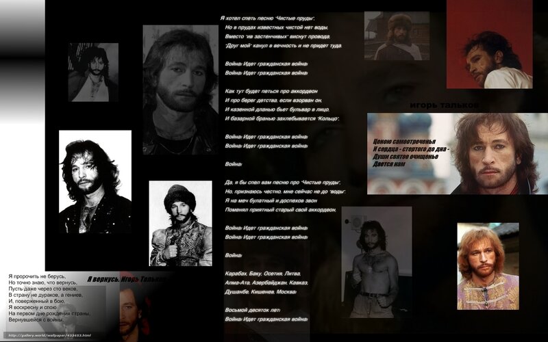 Igor Talykov collage