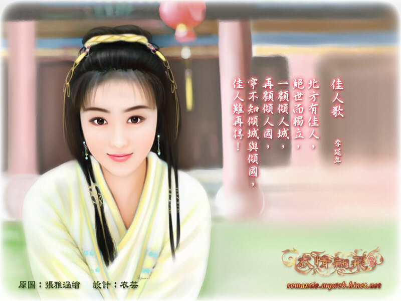 Illustration of a woman in traditional attire