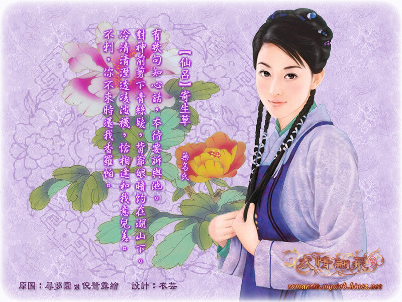 Illustration of a woman with poem