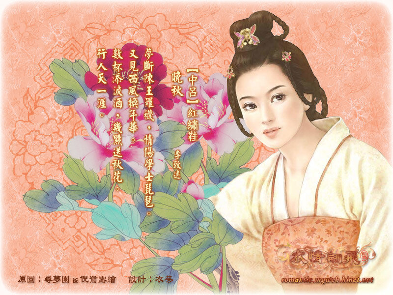 Illustration of a woman with poem