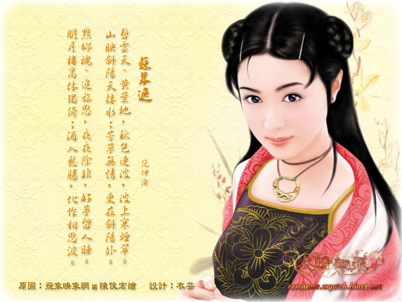 Illustration of a woman with poem