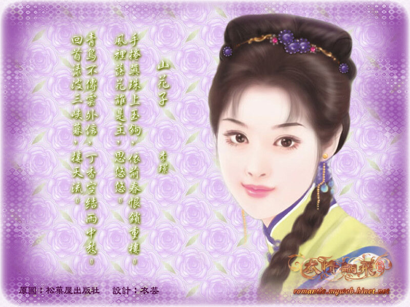 Illustration of a woman with poem