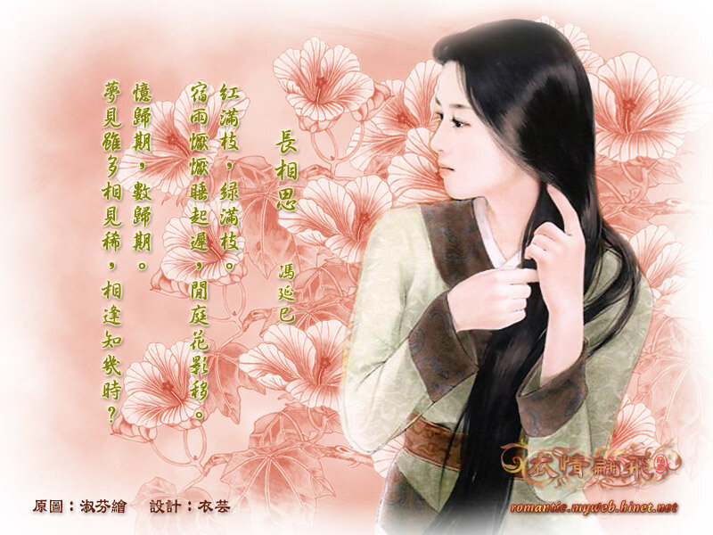 Illustration of a woman with poem