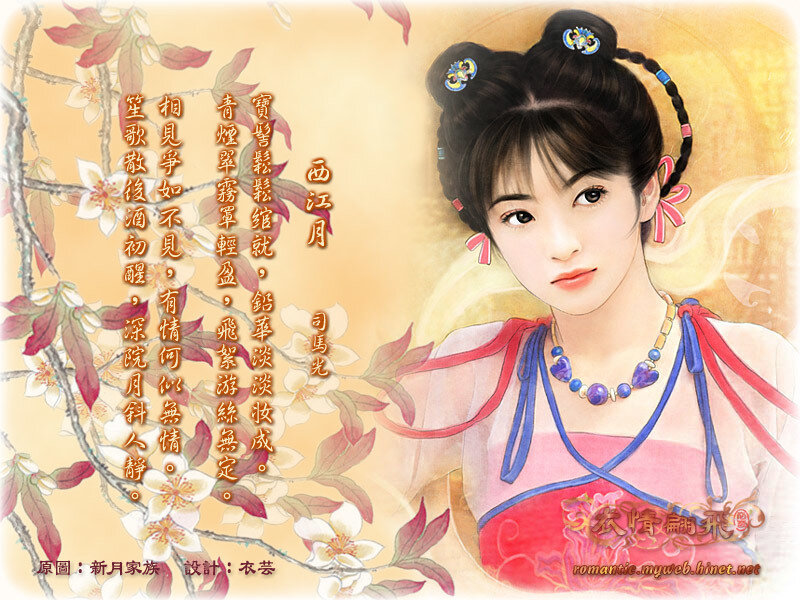 Illustration of a woman with poem