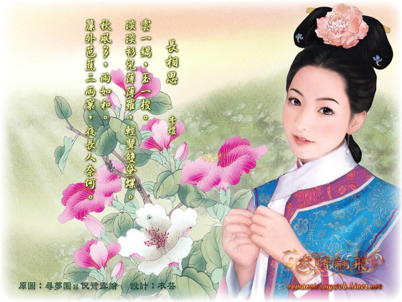 Illustration of Li Yu with poem
