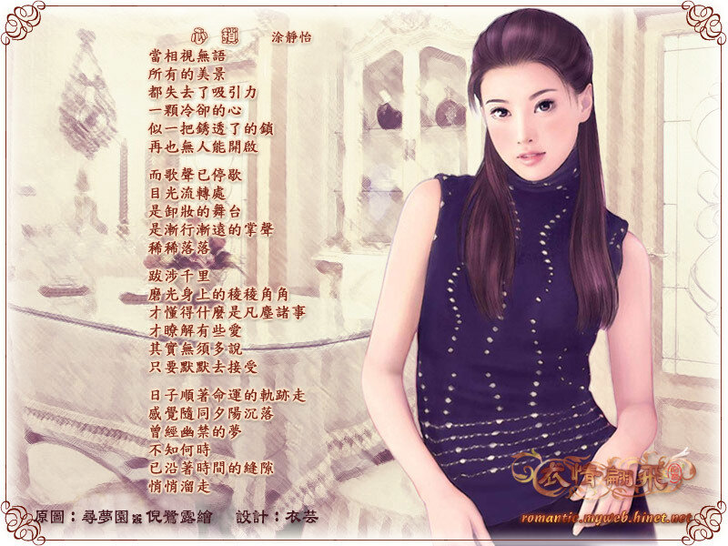 Illustration with lyrics