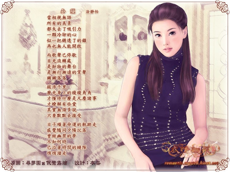 Illustration with lyrics