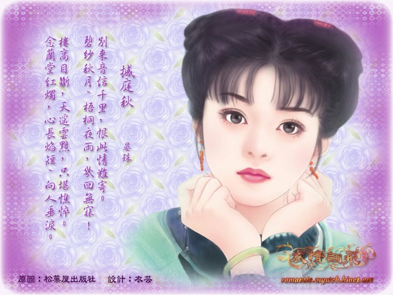 Illustration with poem