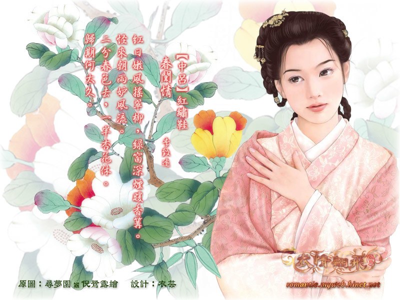 Illustration with poem
