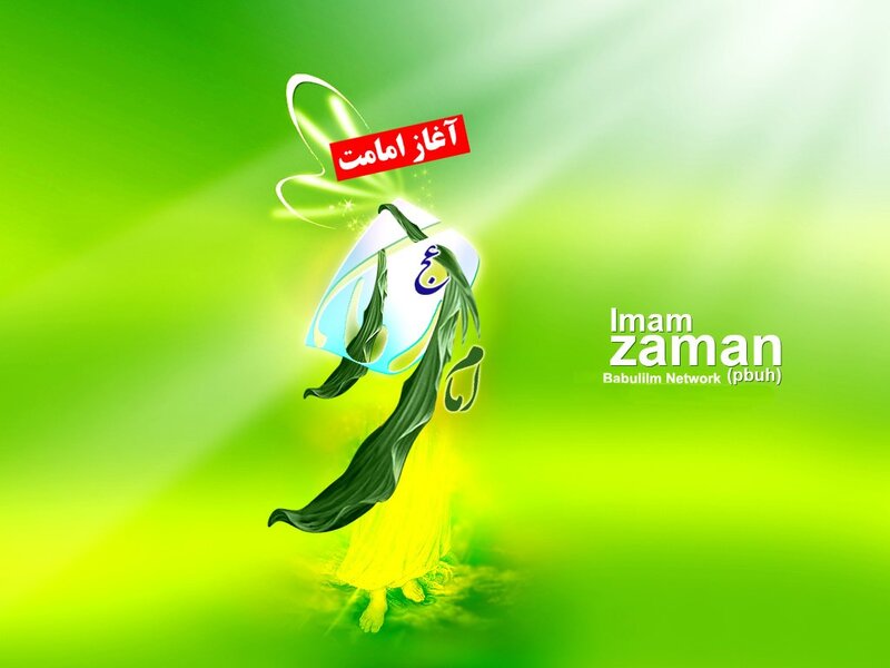 Imam Zaman logo with green background
