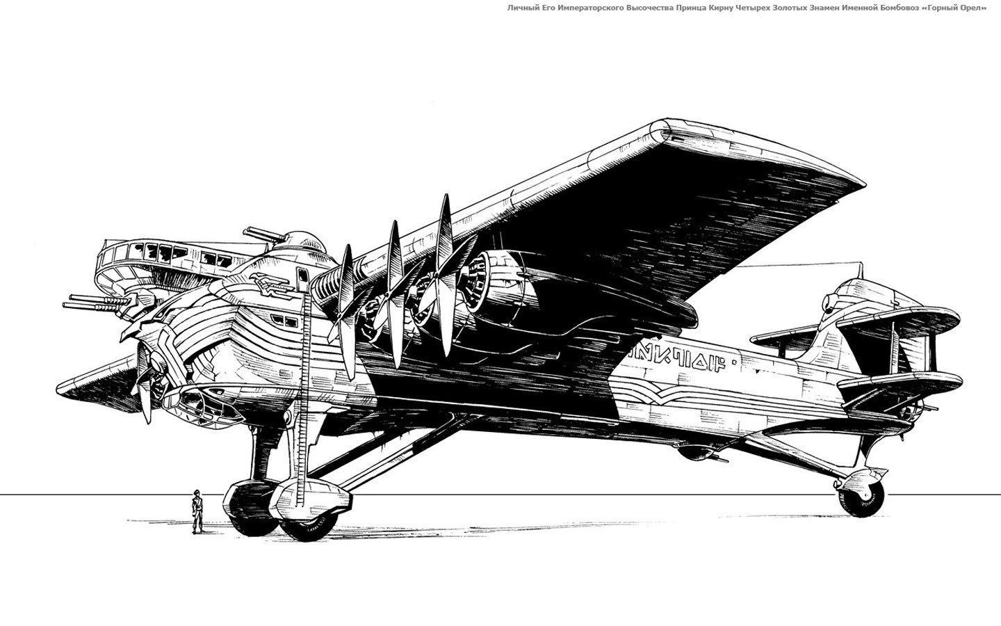 Imperial bomber aircraft