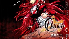 11eyes-Tsumi to Batsu to