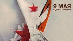 9 May victory