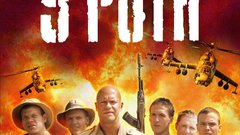 9th Company rota believe