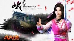 Age of wulin 9yin