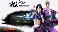 Age of wulin 9yin