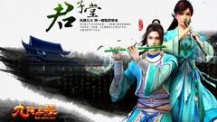 Age of wulin 9yin