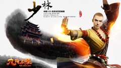 Age of wulin 9yin