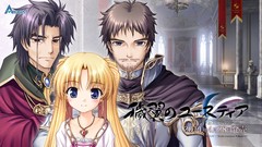 Aiyoku no eustia Japanese characters