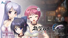 Aiyoku no eustia Japanese characters