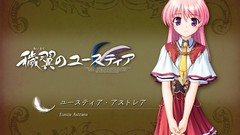 Aiyoku no eustia Japanese characters