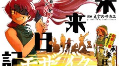 Anime Characters Chibi mirai nikki artwork Uryuu Minene