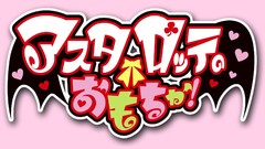 Anime logos Lotte no