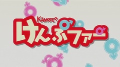 Anime nsfkampfer and to