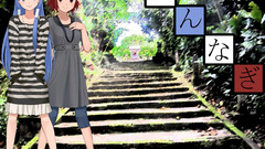 Aoba Tsugumi Kannagi: Crazy