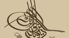 Arabic font Quotes turkish