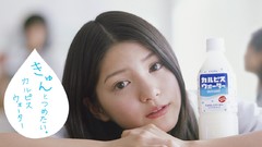 Asians commercial Kawashima Umika