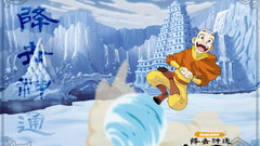 Avatar: The Last Airbender