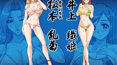 Bleach inoue orihime matsumoto