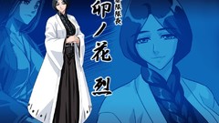 Bleach Kagami (Artist) Unohana