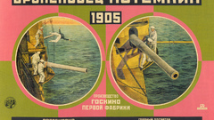 Bronenosets rodchenko Hi res