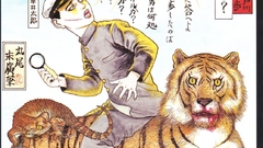 Btw theres ranpo edogowa maruo