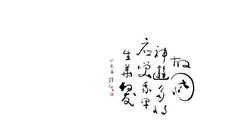 Calligraphy minimalistic