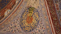 Calligraphy Turkey Istanbul sultan mosques ahmed