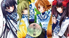 Carnelian touka gettan makoto