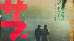 Casablanca movie posters