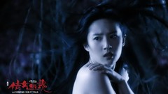 Chinese Ghost Story