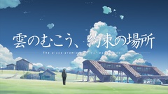 Clouds Makoto Shinkai Anime