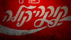 Coca-cola israel wall painting