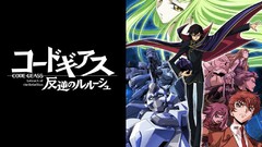 Code geass lamperouge lelouch