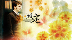 David tennant katakana Doctor