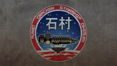 Dead space USG Ishimura