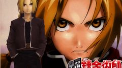 Fullmetal alchemist