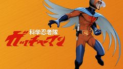 Gatchaman3 Manga Anime