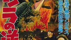 Godzilla raids again poster